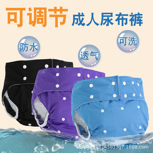 Reusable Diapers for the Elderly, Diapers for the Elderly, Adult Washable Cloth Diapers, Paralysis Pull-Up Pants