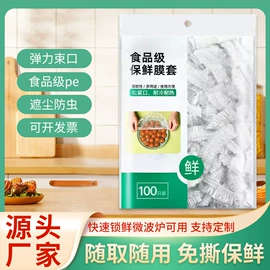 保鲜膜;塑料背心袋;烘焙包装