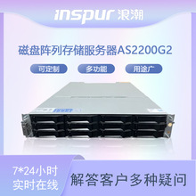 �m���˳���inspur��AS2200G2�p�ش惦�������űP��оW�j���W2U��