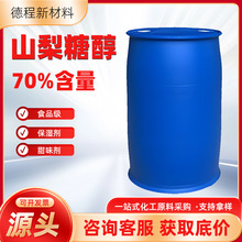 ɽ���Ǵ�Һ������ζ����䄩����70%Һ�w֧�ַ��bСͰɽ�洼