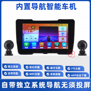 7inch Motorcycle Driving Recorder Gaode Tencent Navigation Waterproof Anti-Shake Motorcycle Recorder Front and Rear Dual Lenses