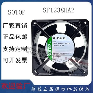 New Sotop Sf1238Ha2 1238Ha2Bml-Jj 230V 0.16/0.12A Industrial Fan