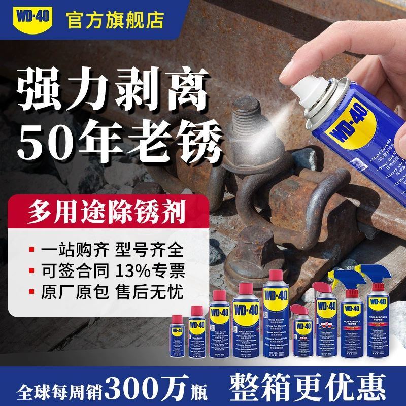 WD40 профессиональное средство для удаления ржавчины, физическое удаление ржавчины, некоррозийная антикоррозийная смазка WD-40, промышленное мощное средство для удаления ржавчины