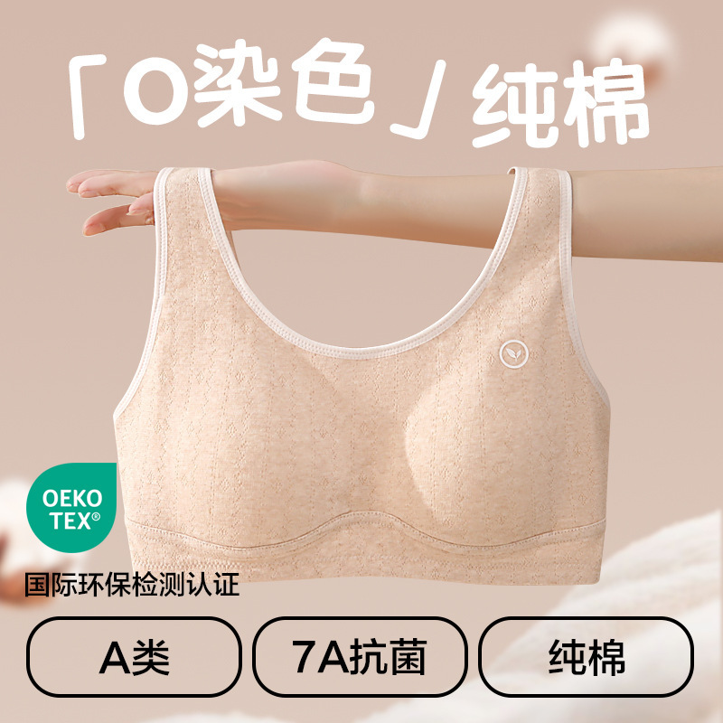 安菲雅纯棉彩棉中学生少女内衣发育期固定杯文胸大童学生舒适胸罩|undefined
