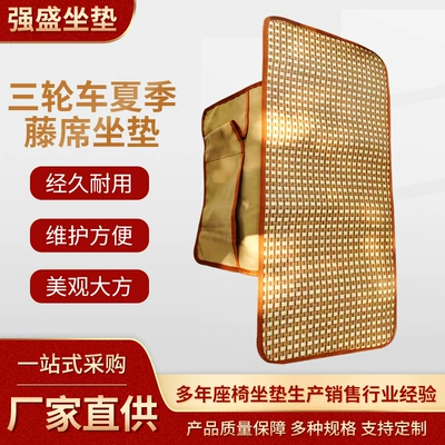 Rattan Mat Seat: 无 Seat cushion, seat cover
