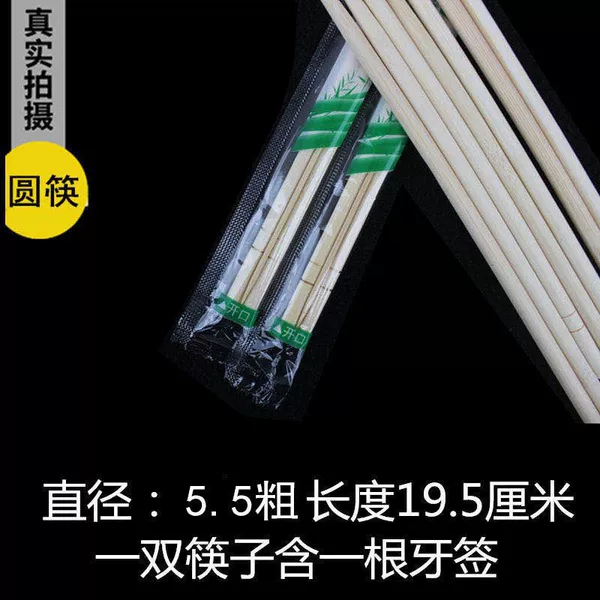 With toothpick 5.5*19.5