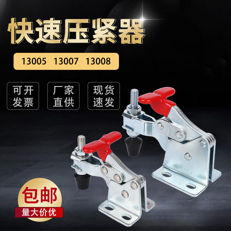 垂直式快速夹具MPSDGH13005 13007 13008工装夹钳13009肘夹压紧器