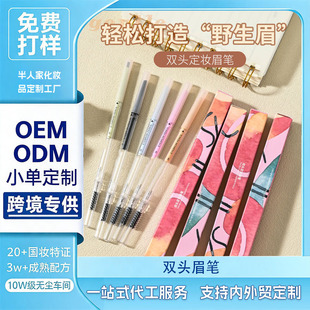 OEM���Ƽӹ������p�^ü�P��üˢ ��Ȼ�@ɫ�־÷�ˮ����Óɫ���W��