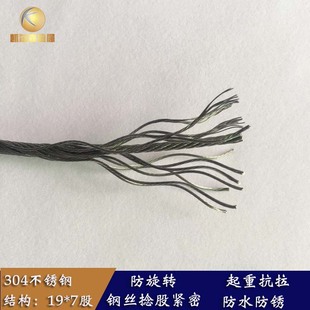 J85S Anti-68Us Lifting Wire Rope Mm7 Crane Rotation 304 Strands 3419 Stainless Steel Wire Rope Flexible High Strength G3