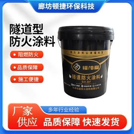 耐火防火材料;防火涂料;耐火材料