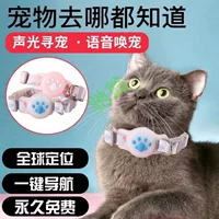 Yut Домашние животные локатор кошачий анти-потери интеллектуальный навигационный локатор водонепроницаемый собачий отслеживание положения