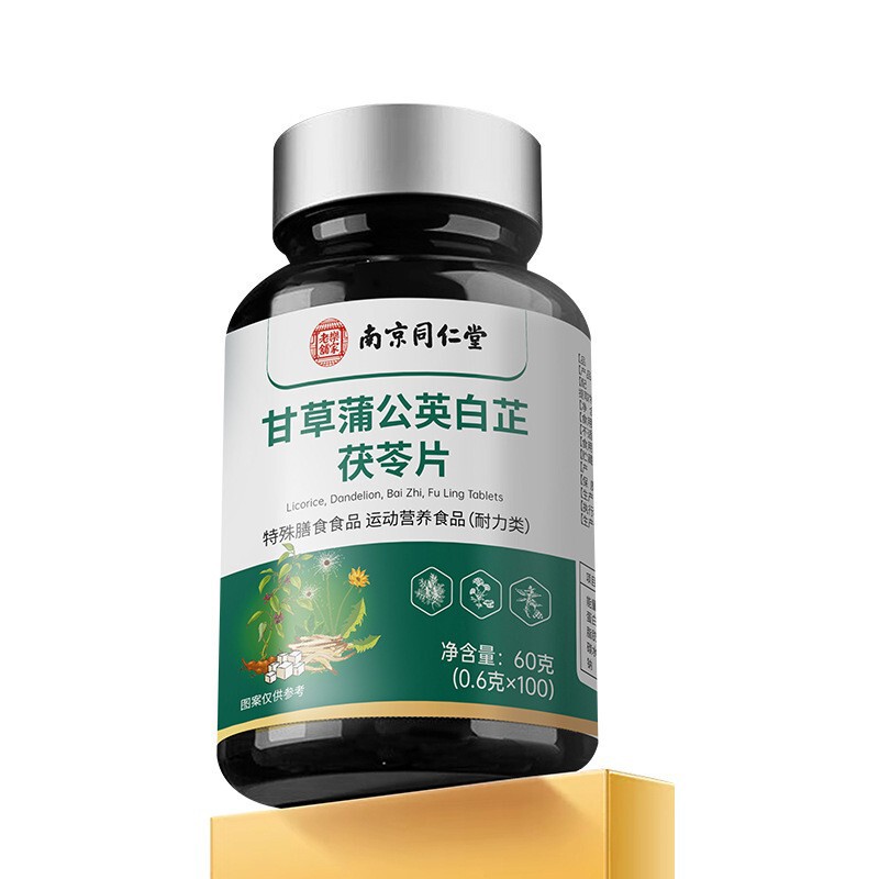 南京同仁堂甘草蒲公英白芷茯苓片牙齿健康口腔呵护批发一件代发|undefined