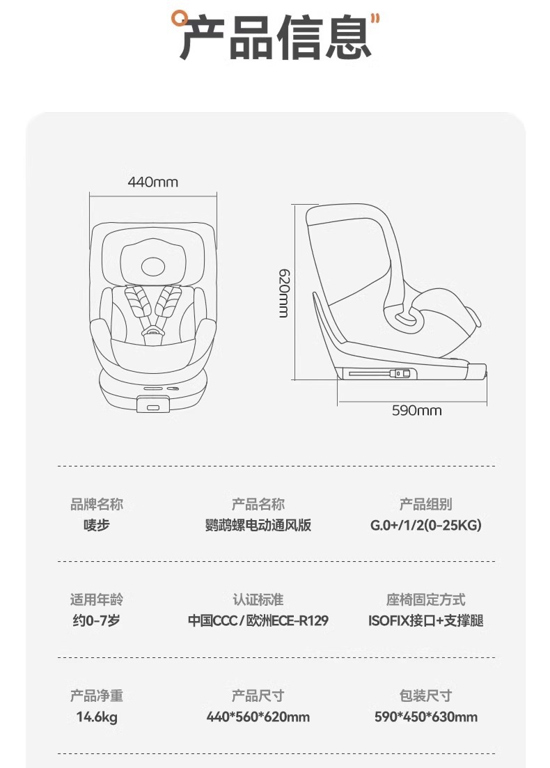Mabu 0-7 years old intelligent ventilated child safety seat Mabu Nautilus baby baby car car