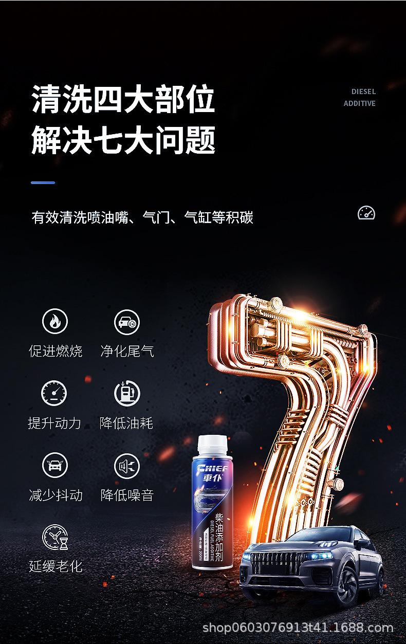 Chepu Diesel Additive is a special fuel cleaner for diesel vehicles, designed to remove carbon deposits and clean the diesel engine