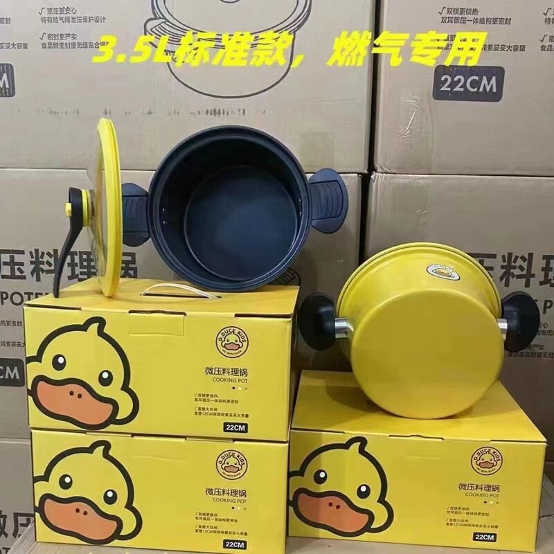 微圧スープ鍋快煮カボチャ鍋大容量家庭用シチュー鍋圧力鍋電磁ストーブ共通無粘着鍋プレゼント|undefined