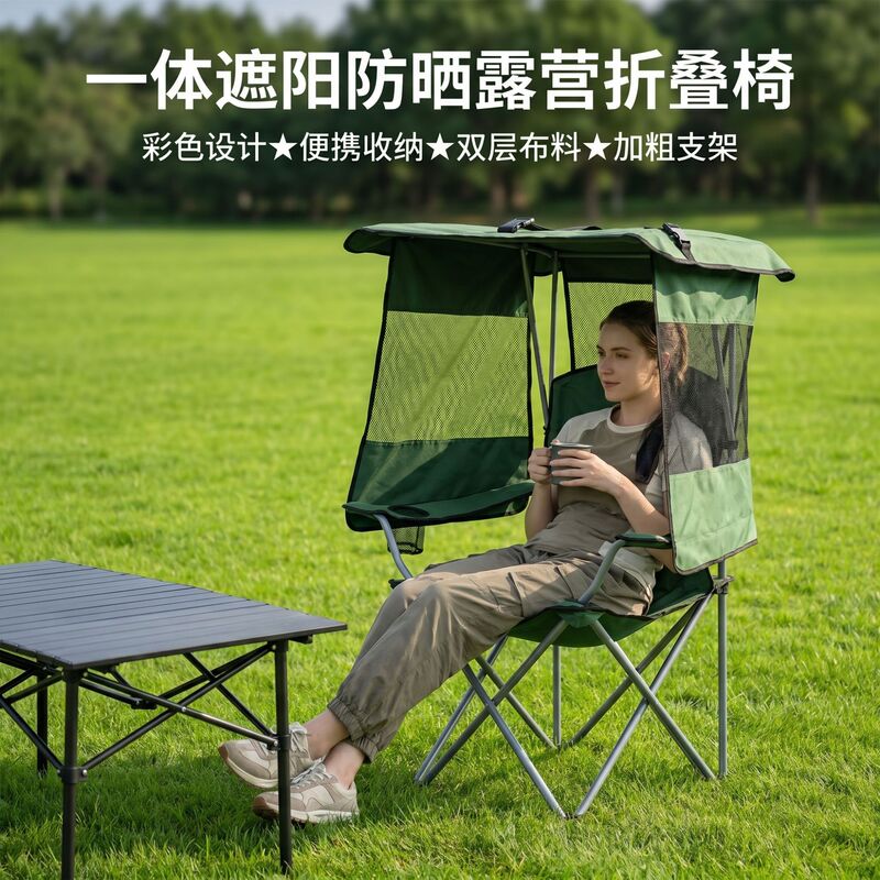Outdoor Folding Chair, Beach Chair, Fishing Chair, Widened and Enlarged Armrests, Breathable Mesh Canopy, Sunshade Camping Chair Outdoor Folding Chair, Beach Chair, Fishing Chair, Widened and Enlarged Armrests, Breathable Mesh Canopy, Sunshade Camping Chair