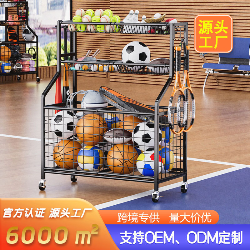 Home Storage Rack Basketball Storage Rack Children's Toy Storage Basket Sports Goods Storage Rack