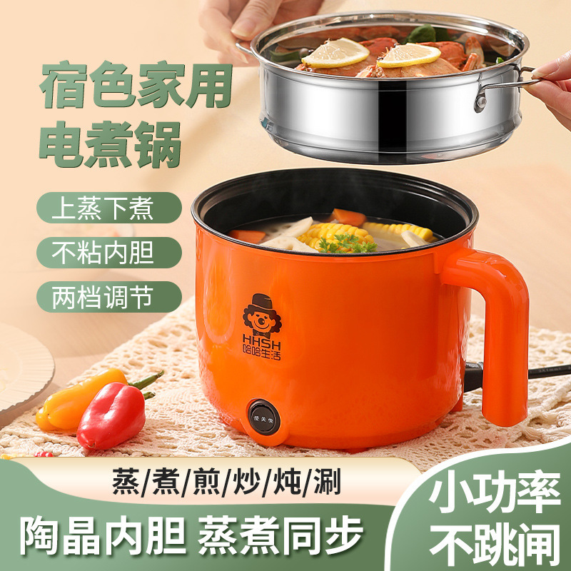 多機能学生寮鍋煮麺家庭用小型一体煮麺鍋携帯カップラーメン電気鍋一体電気煮鍋|undefined