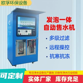 生活饮水处理;反渗透设备;过滤器