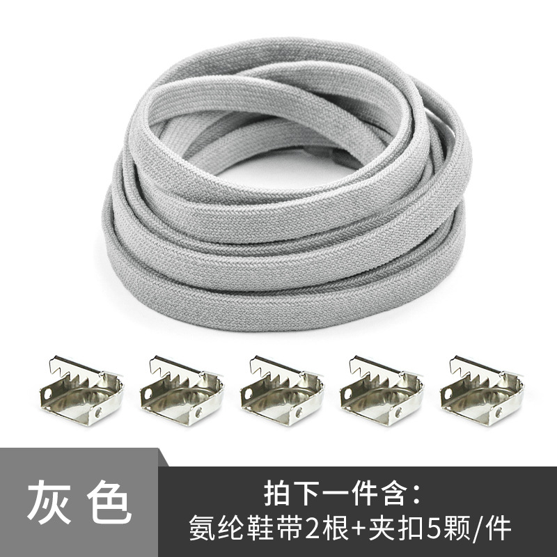 스판덱스 클립-그레이