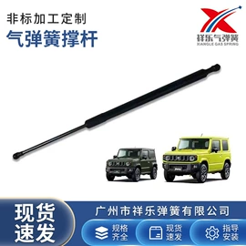 气弹簧;车身及附件;家具五金