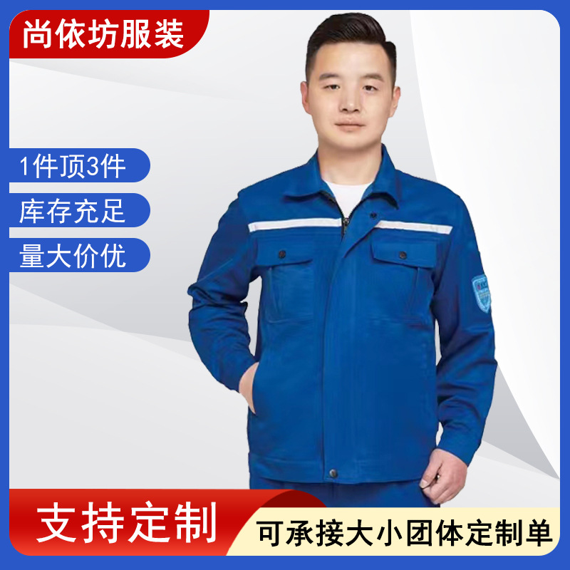 防酸碱防静电工作服套装男化工厂耐腐蚀硫酸危化防护服劳保服