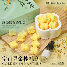 空山金桂香薰摆件石膏扩香石香薰礼盒卧室香氛礼物桂花礼品伴手礼
