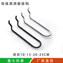 不锈钢洞洞板双线挂钩冲孔板通用2.5中心孔距1.6孔距超市货架钩