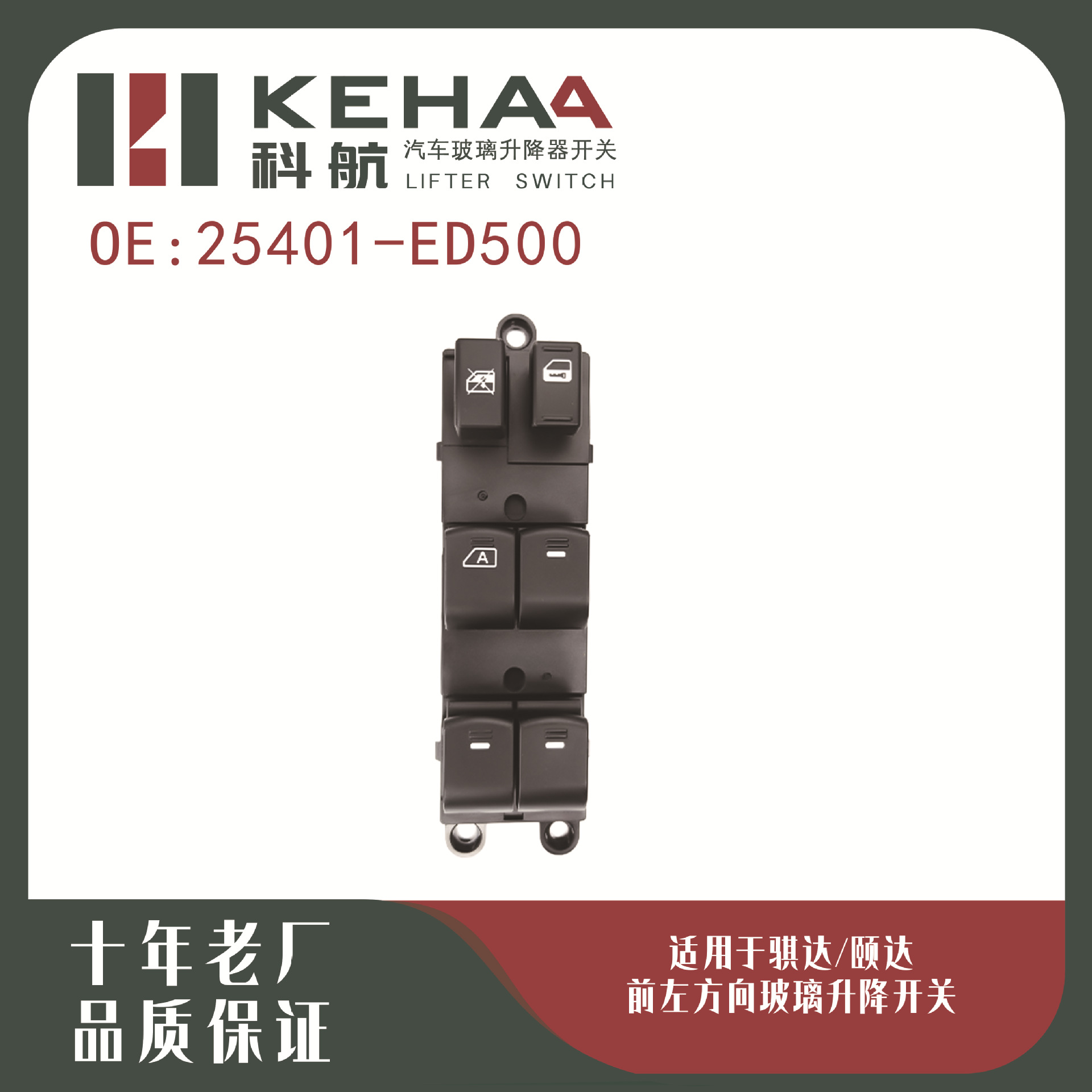 25401-Ed500 Is Suitable for Tiida/Lada Front Left Electric Window Control Assembly Glass Lifter 0770