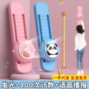 Touch high jump trainer children's voice counter high jump training equipment long high jump exerciser a generation of hair
