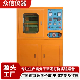 混炼机;硫化机;吹膜机