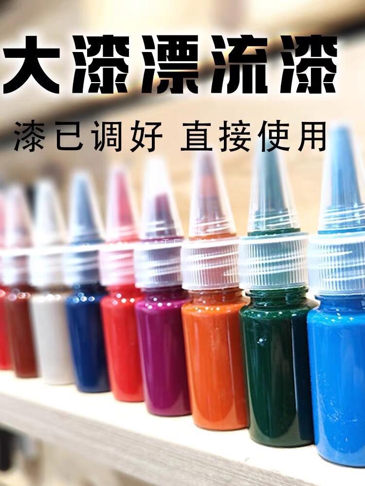 大漆教学材料漆漂流diy漂漆文创瓶装批发天然商用大漆非遗扇