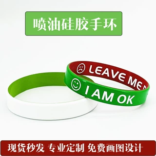定制内外双色喷油喷漆彩印硅胶手环印刷双面logo刻字入色橡胶潮