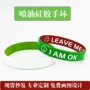 刻字入色彩印定制手环