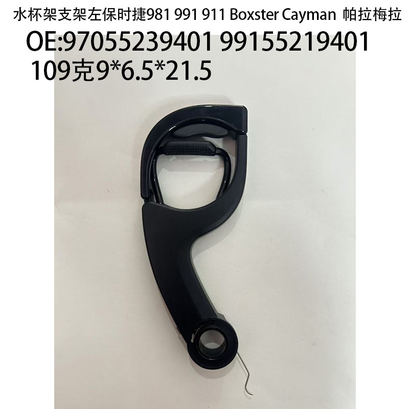 Suitable for Porsche 981 991 911 Boxster Cayman Panamera Car Water Cup Holder
