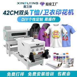 A2 DTF Printer白墨烫画打印机双头40cm白墨烫画机现货包安装培训