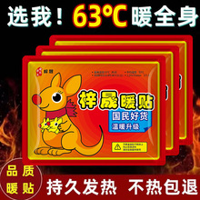 暖贴宝宝贴自发热女宫寒防寒保暖身贴大姨妈宫热敷暖宝贴热帖