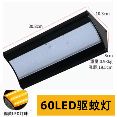 [모기 구충제] 60LED 블랙 알루미늄 합금