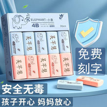 免费刻名字橡皮擦幼儿园少屑橡皮擦雕刻名字4B可爱橡皮擦其他