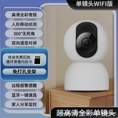 監視カメラ家庭用携帯電話リモートワイヤレス 5gwifi 高精細ナイトビジョン屋内 360 度死角なし撮影