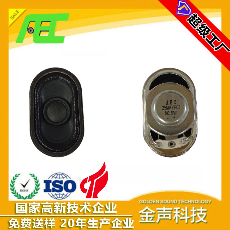 Quanzhou Aec Manufacturer Runway Type 8 Ohm 5 Watt Speaker Smart Door Face Recognition Voice Speaker Quanzhou Aec Manufacturer Runway Type 8 Ohm 5 Watt Speaker Smart Door Face Recognition Voice Speaker