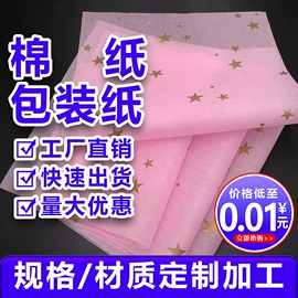 拷贝纸;文化印刷用纸;防油、防潮纸