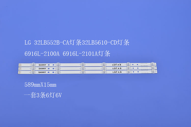 液晶电视背光灯条6916L-2100A 6916L-2101A