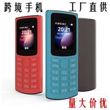 跨境热销手机105老人机大声直板按键学生备用机2G老年手机批发