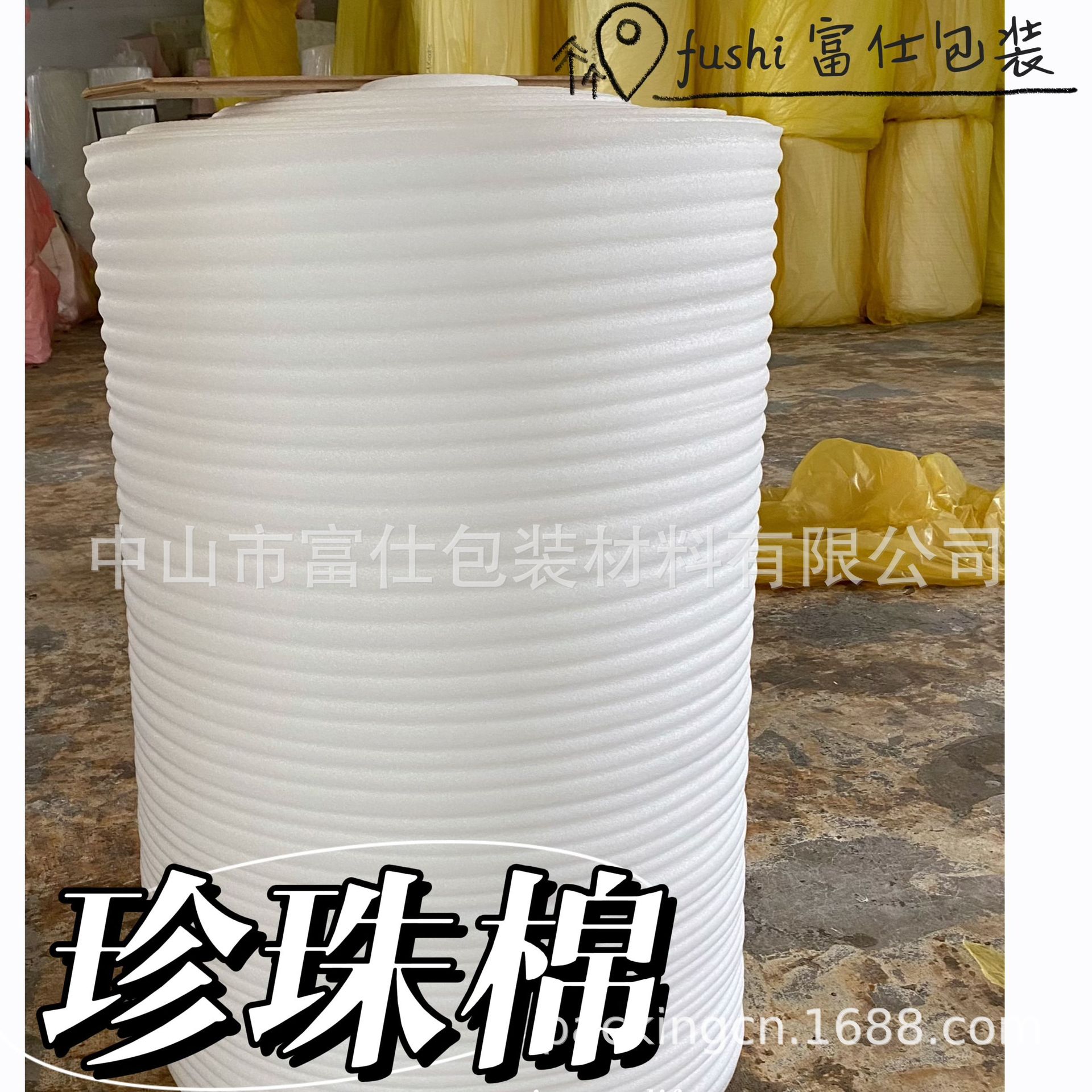 热销珍珠棉中山珠海江门厂家直营新型防静电家具电视包装材料