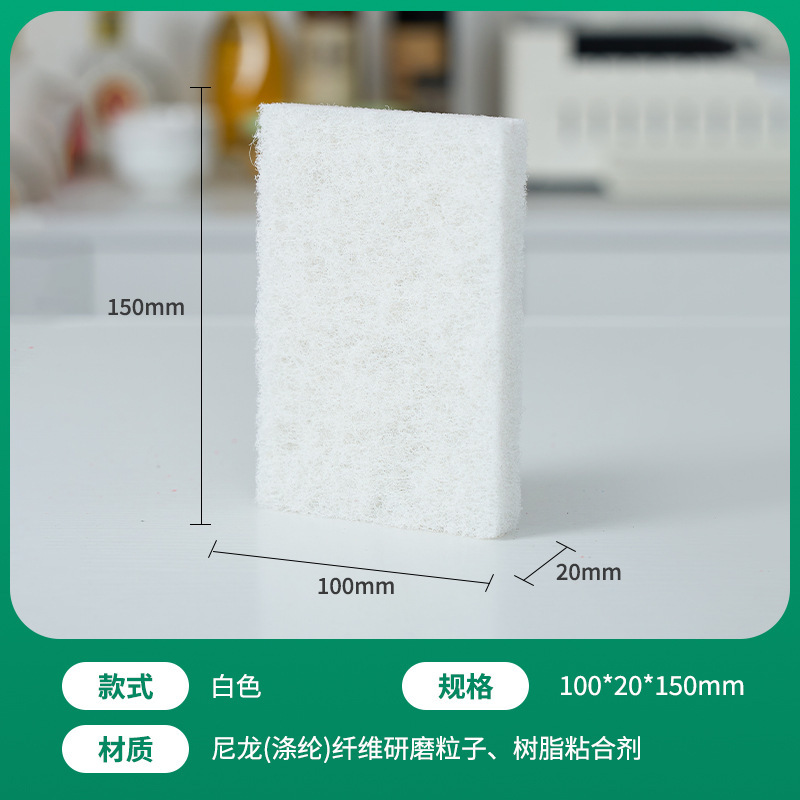 涤纶金刚砂百洁布厨房家用洗碗布刷锅神器清洁抹布毛巾|undefined