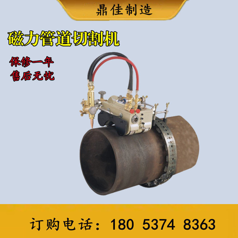 CG2-11磁力管道切割机 手摇管道气割机半自动火焰坡口切管机