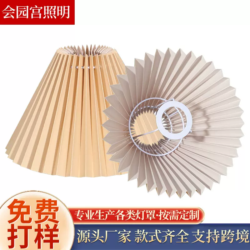 卡其色灯罩百褶布艺灯罩床头小夜灯灯罩透光不带灯百褶灯罩厂家