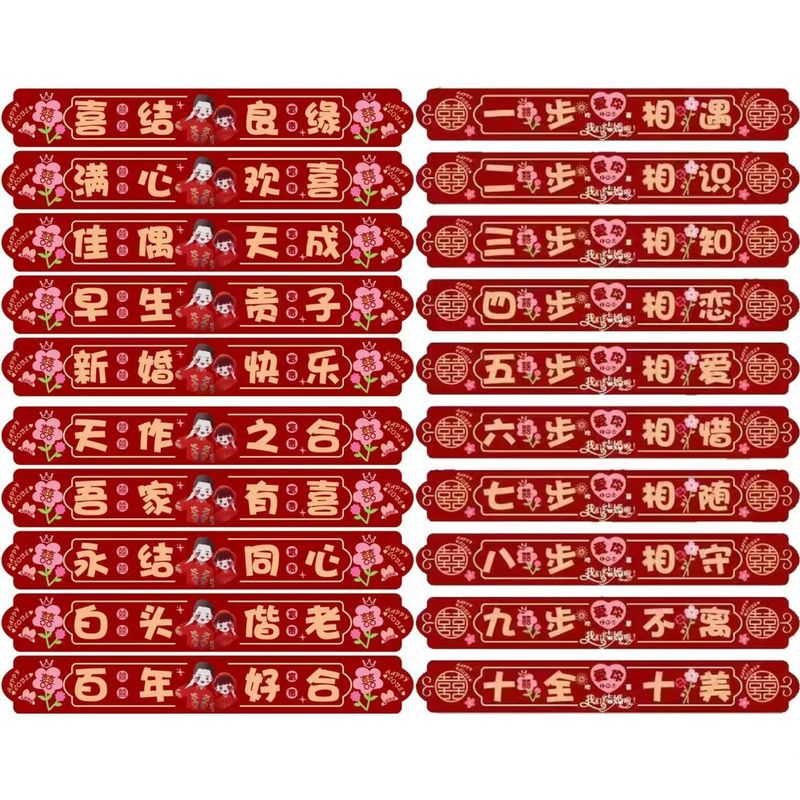 结婚楼梯台阶贴纸楼梯贴双喜字结婚自粘婚礼步梯囍喜字贴婚房布置|undefined