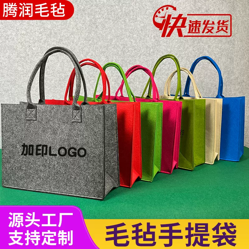 蛇年中秋伴手礼托特包购物袋毛毡包定制 礼品袋毛毡手提袋定做